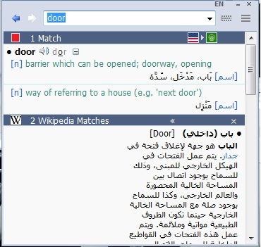 dictionary english to arabic free